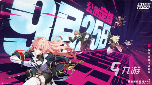 伊瑟手游开发商介绍及公司背景解析