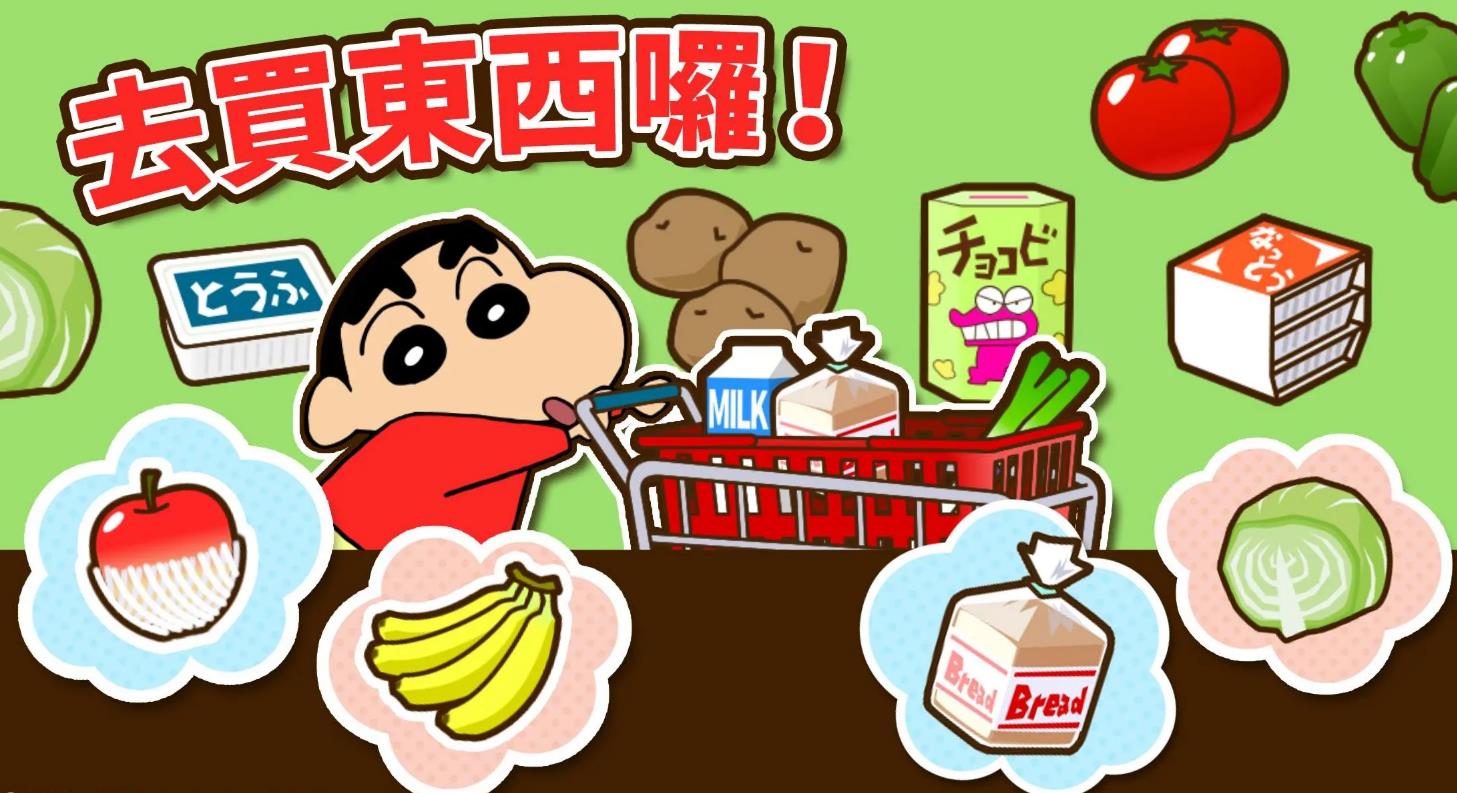 蜡笔小新之小帮手大作战上线时间及下载方式详解