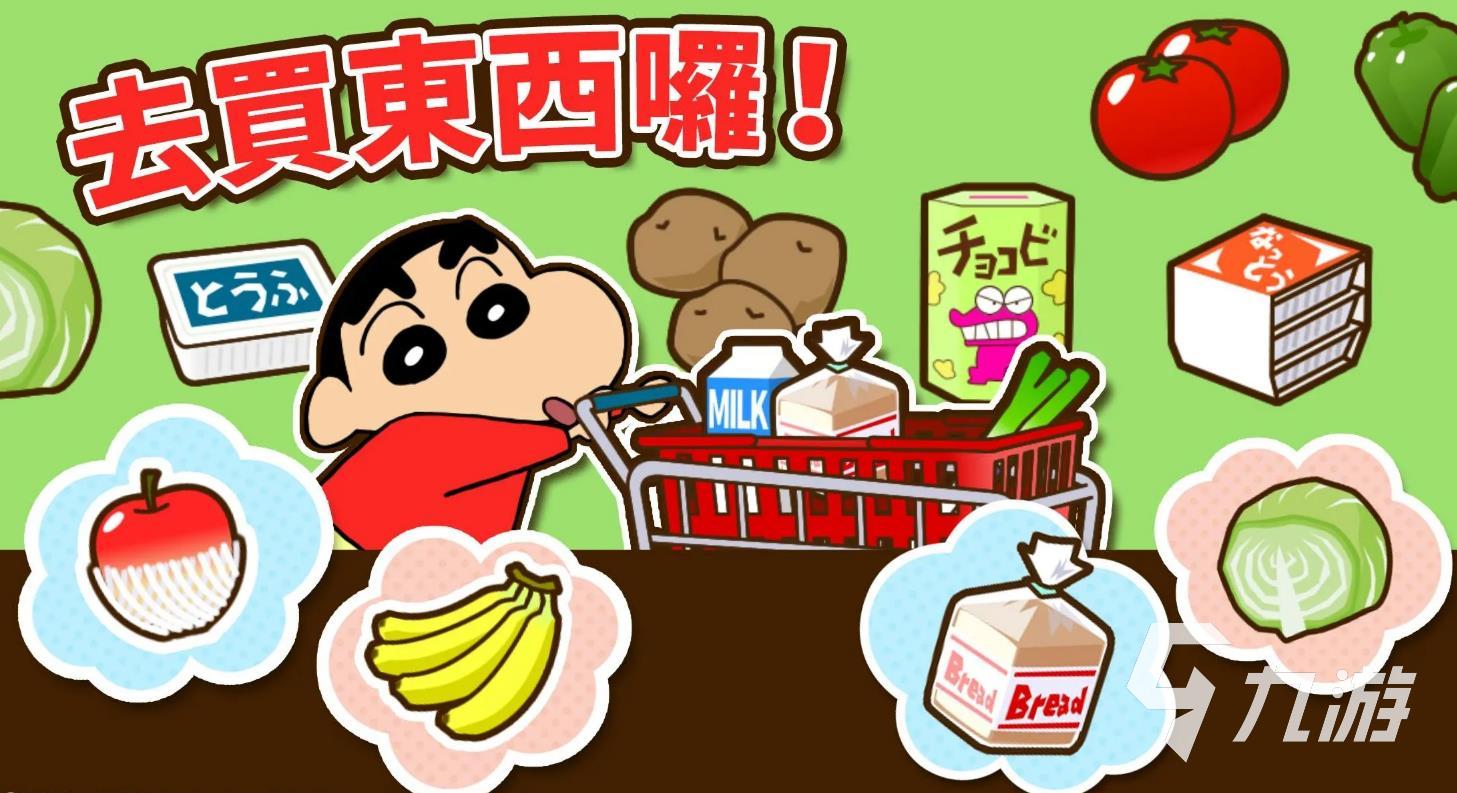 蜡笔小新之小帮手大作战上线时间及下载方式详解