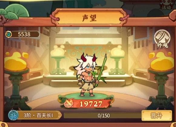 兽化三国职业进阶选择指南：最强职业搭配与进阶路线推荐