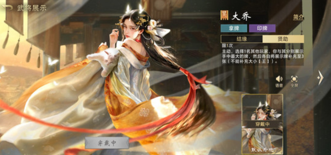 三国百将牌大乔角色详解与实战玩法攻略