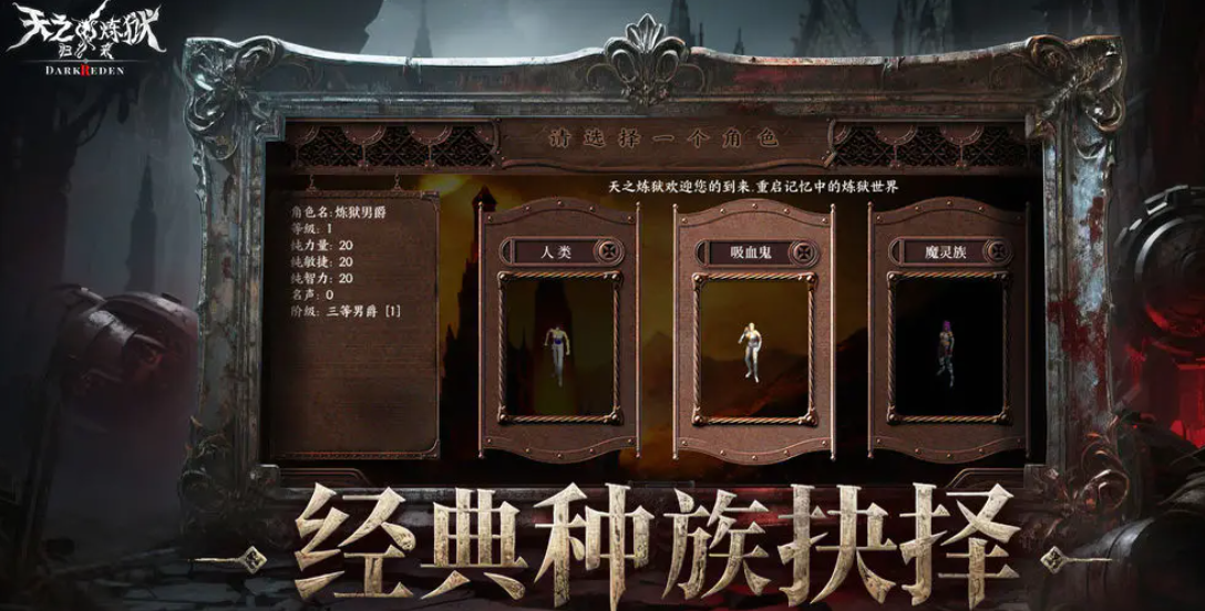 天之炼狱归来兑换码汇总及游戏内容详解