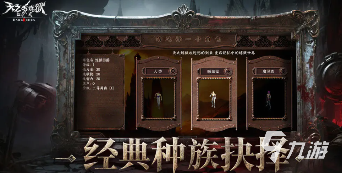 天之炼狱归来兑换码汇总及游戏内容详解