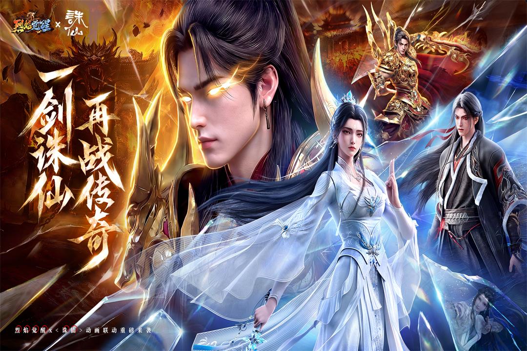 烈焰觉醒道士职业玩法详解与进阶攻略