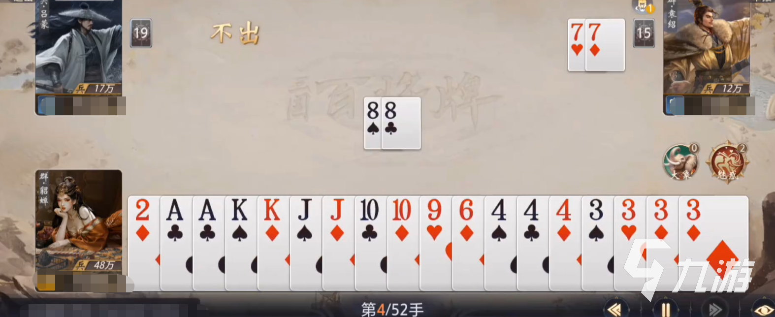 三国百将牌貂蝉角色实战打法与技巧详解
