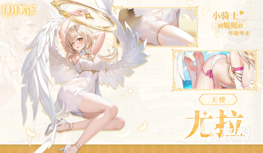 绯月絮语尤拉角色玩法详解与趣味体验分享