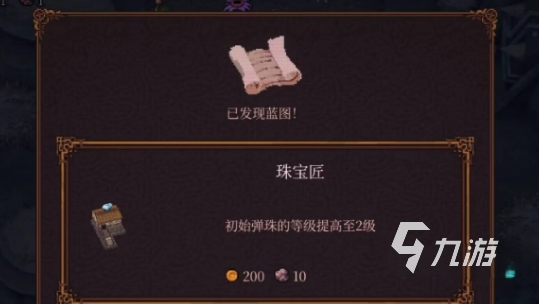 球比伦战记蓝图获取方法及作用详解