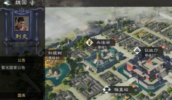 三国天下归心转国会有惩罚吗？转国规则与注意事项详解