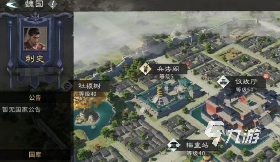 三国天下归心转国会有惩罚吗?转国规则与注意事项详解