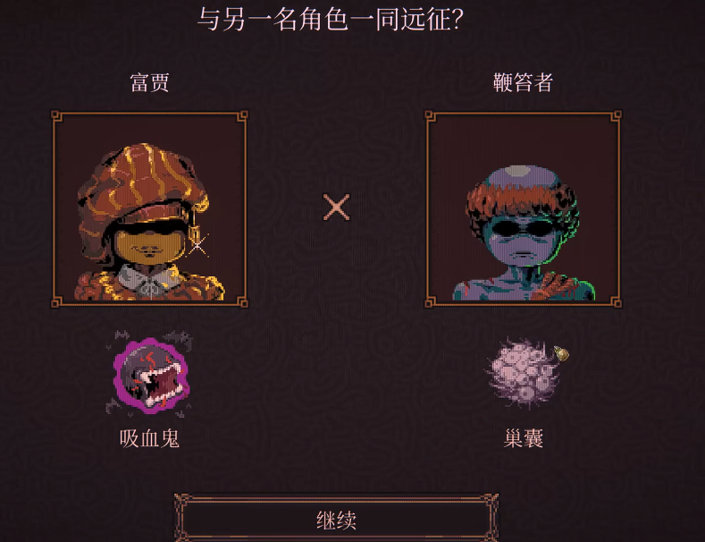 球比伦战记吸血鬼领主详细玩法攻略：技能搭配、装备选择与实战技巧