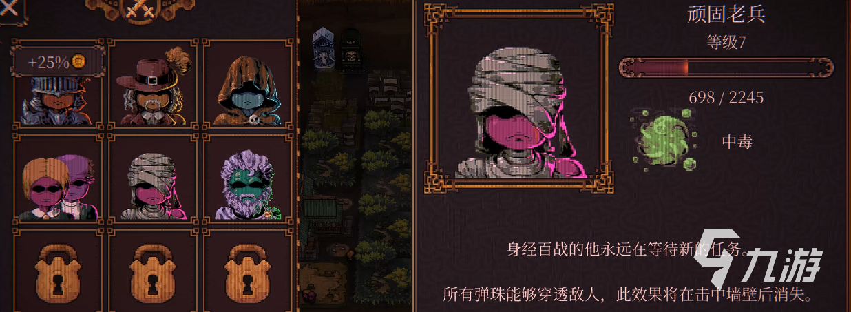 球比伦战记顽固老兵角色玩法详解与实战技巧攻略