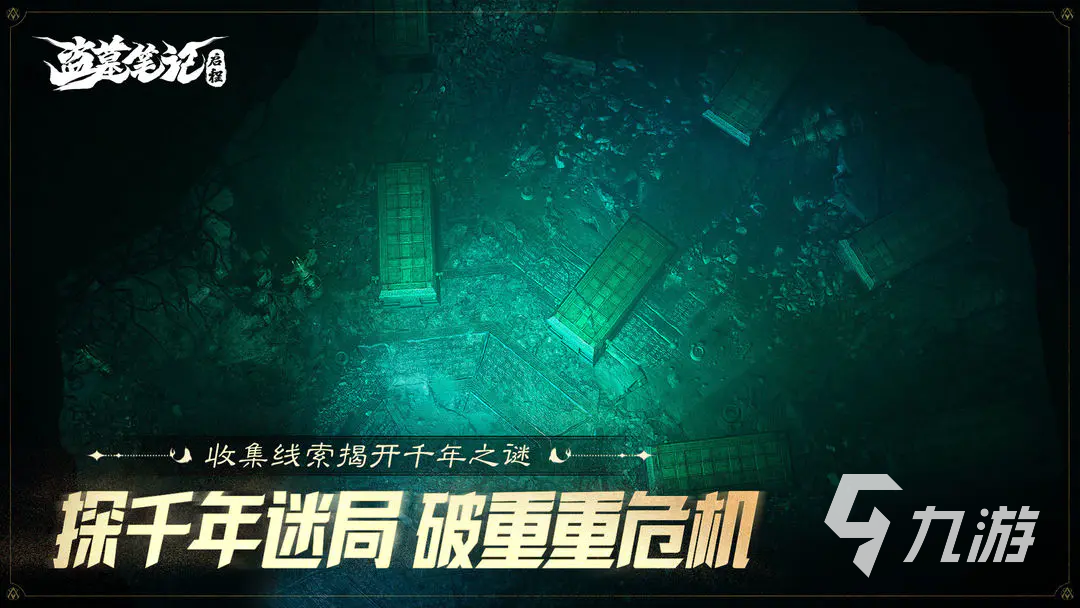 盗墓笔记启程西王母宫通关攻略:西王母国全流程解谜与Boss打法详解