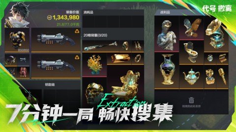 代号撤离开服时间及正式服玩法全解析