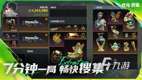 代号撤离开服时间及正式服玩法全解析