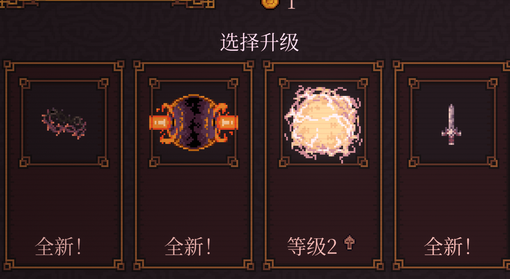 球比伦战记驱散技能解锁方法与使用技巧详解