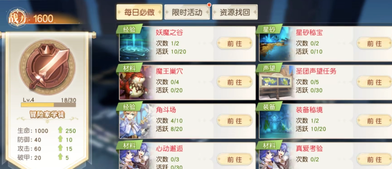 星神纪元400级飞升攻略及快速升级详细教程