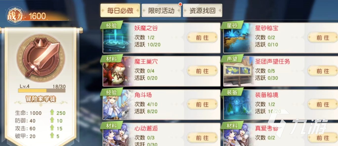 星神纪元400级飞升攻略及快速升级详细教程