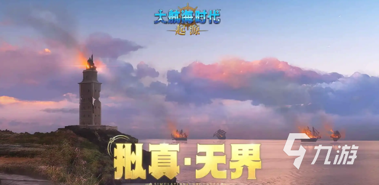 大航海时代起源地图全解析:完整区域分布与关键地点详解
