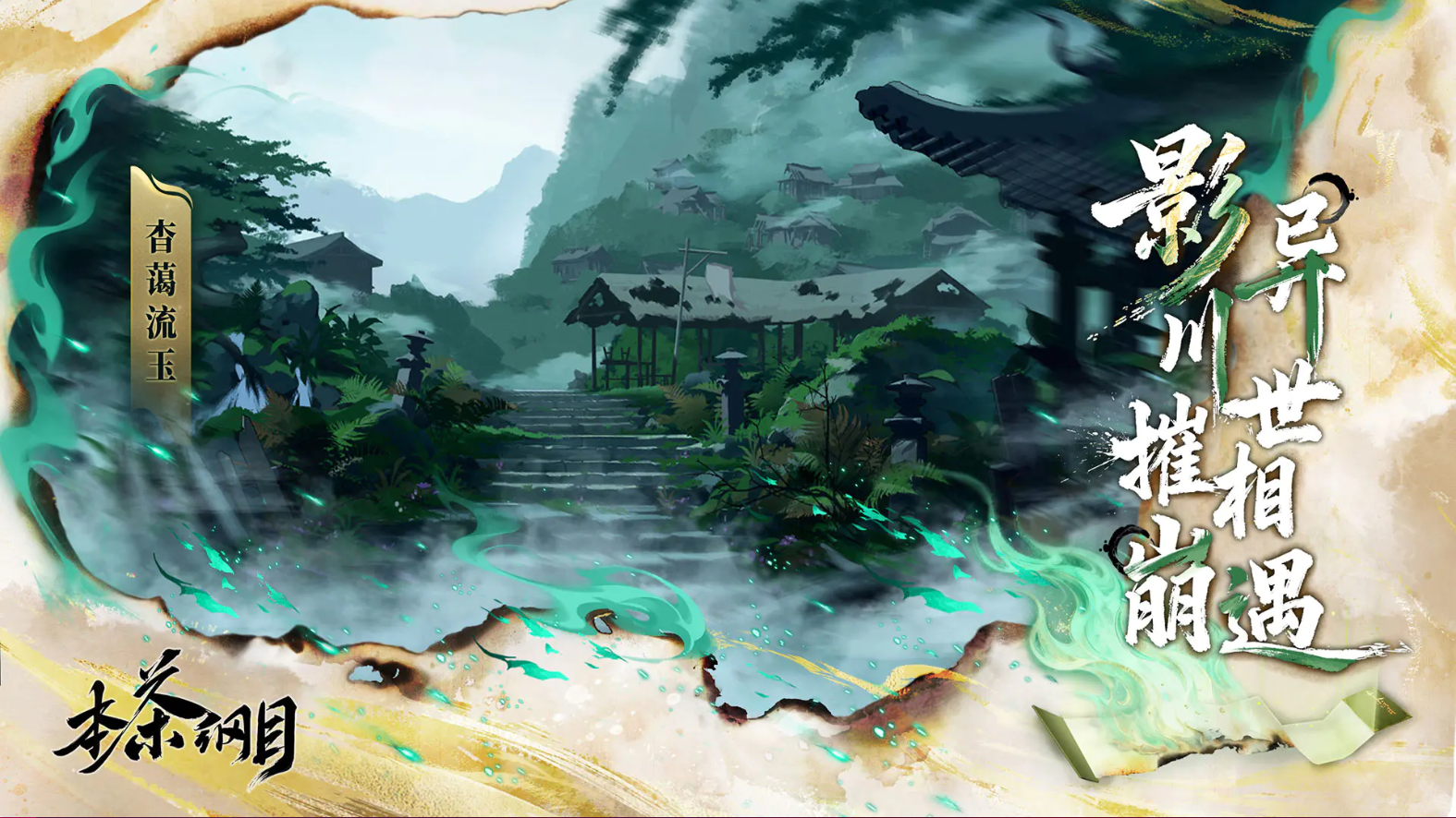 《本茶纲目》手游氪金吗？详细充值方式与性价比分析