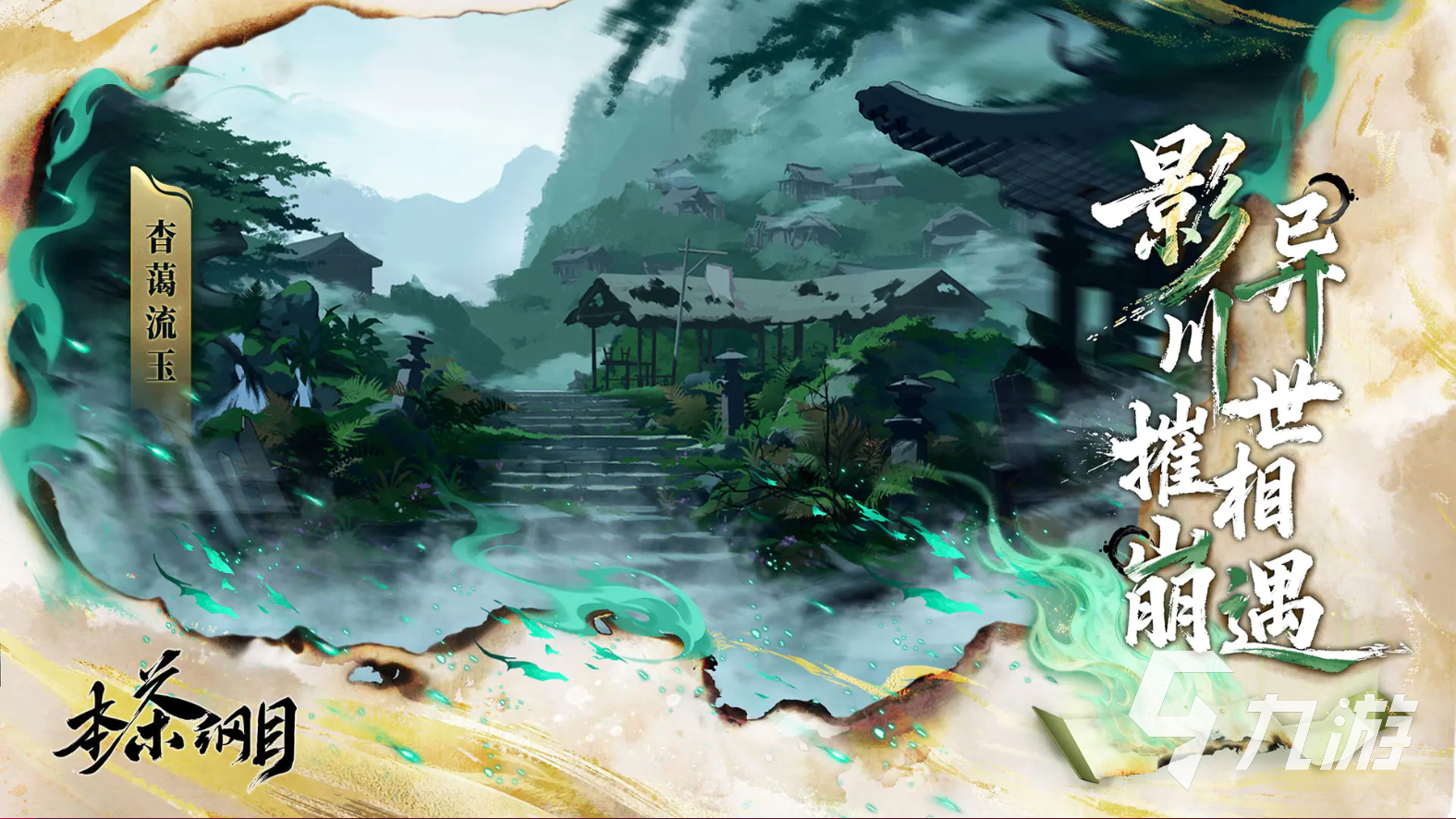 《本茶纲目》手游氪金吗?详细充值方式与性价比分析