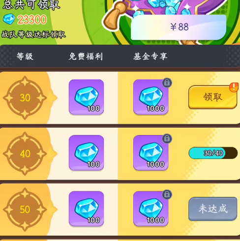 最强斗王资源囤积指南：高效获取与合理分配策略