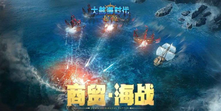 大航海时代起源跑商攻略：新手入门、路线推荐与利润最大化技巧