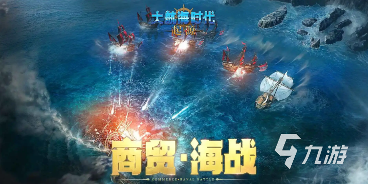 大航海时代起源跑商攻略:新手入门、路线推荐与利润最大化技巧