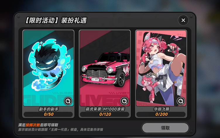 异环全角色皮肤一览及获取方法汇总
