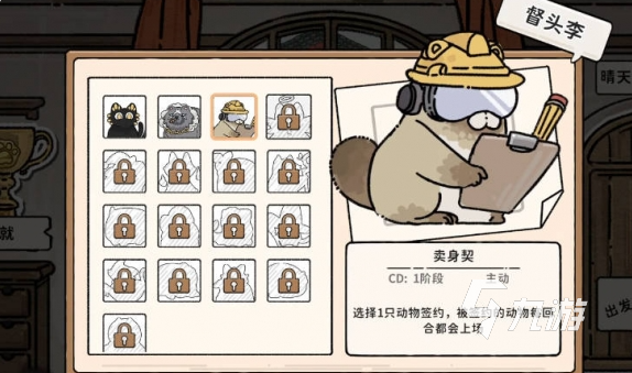 猫神牧场流派怎么选?最强流派搭配与实战选择攻略