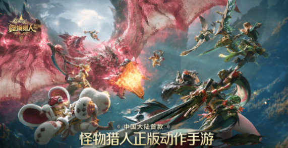 怪物猎人旅人手机配置要求一览：最低和推荐配置详细说明