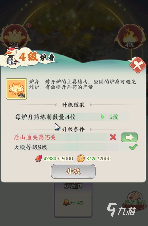 种田掌门人神识位置及功能详解