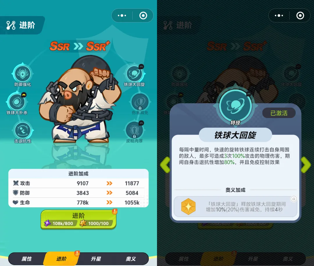 最强斗王SSR升星攻略：完整升星表与最优升星顺序详解