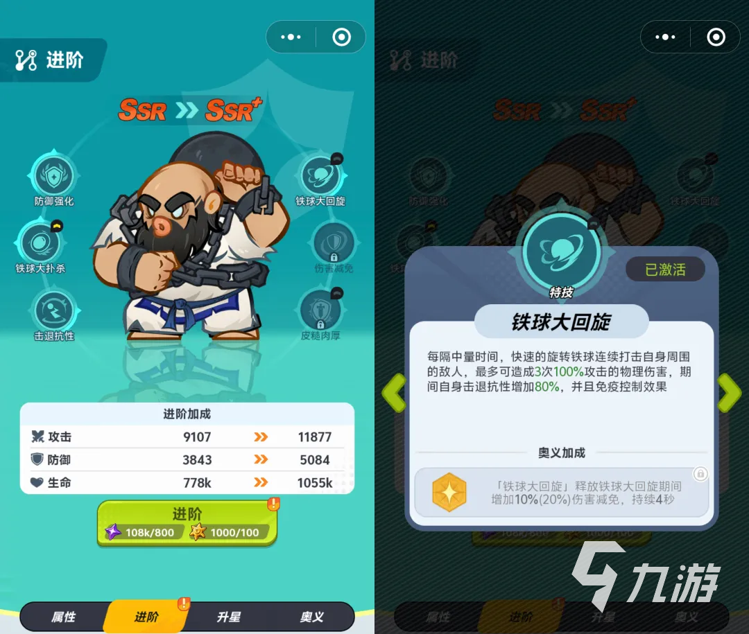 最强斗王SSR升星攻略:完整升星表与最优升星顺序详解