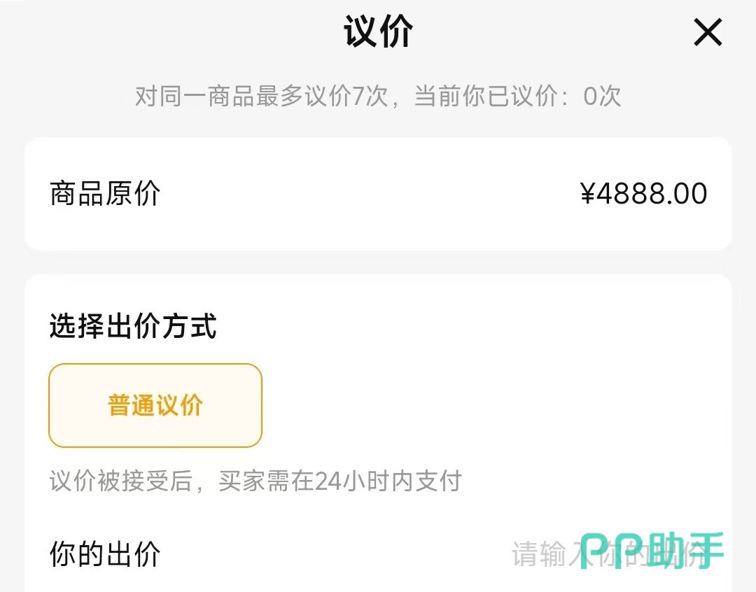 交易猫APP首页界面截图,展示三角洲行动账号筛选栏与议价功能入口