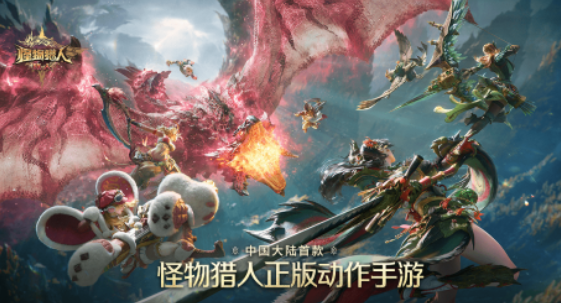 怪物猎人旅人开发工作室及双端平台支持情况