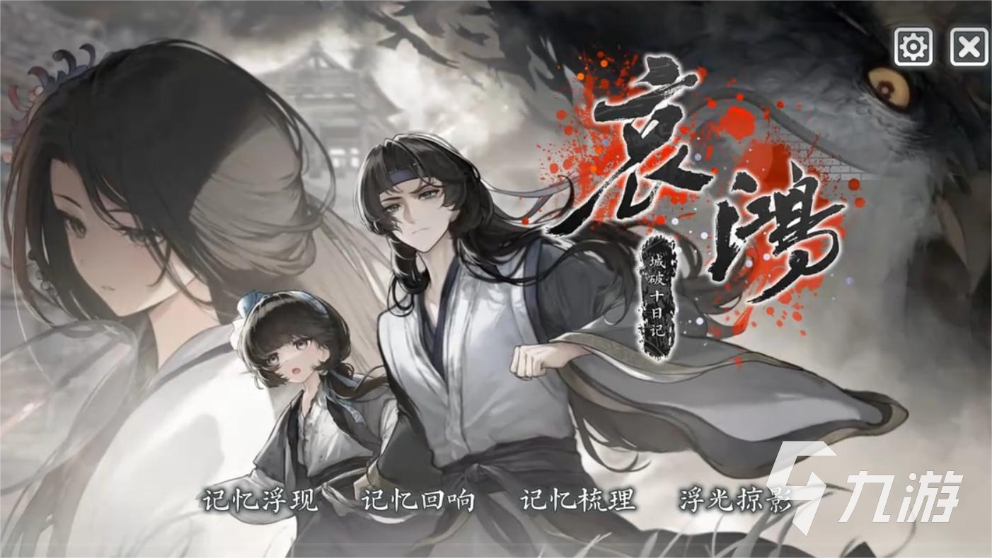 《哀鸿城破十日记》新手入门指南:从零开始的玩法详解与技巧速成