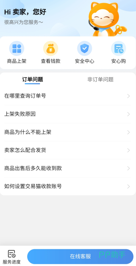 鸣潮卖号平台总结图:交易猫验号报告与客服响应流程示意图