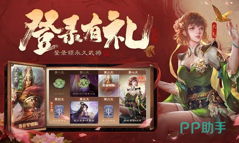 三国杀OL买号推荐平台首图|交易猫APP界面展示