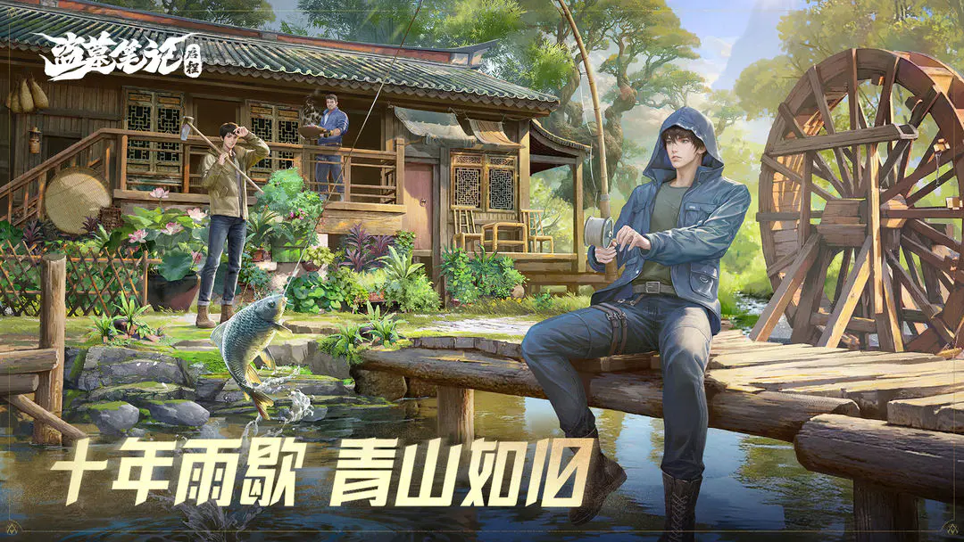 盗墓笔记启程是腾讯出品吗？开发商公司信息揭秘