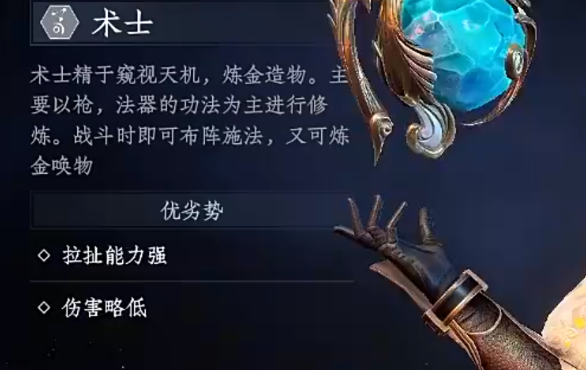 大奉打更人术士开荒攻略：新手入门、技能搭配与资源规划全指南