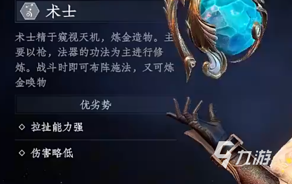 大奉打更人术士开荒攻略:新手入门、技能搭配与资源规划全指南