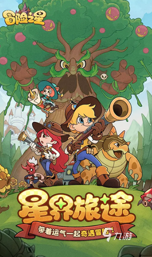 冒险之星最新兑换码汇总分享(持续更新)