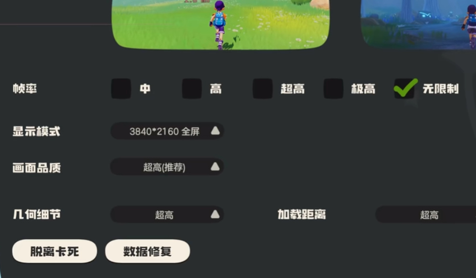 洛克王国世界设置最佳配置推荐：流畅运行与画质平衡方案