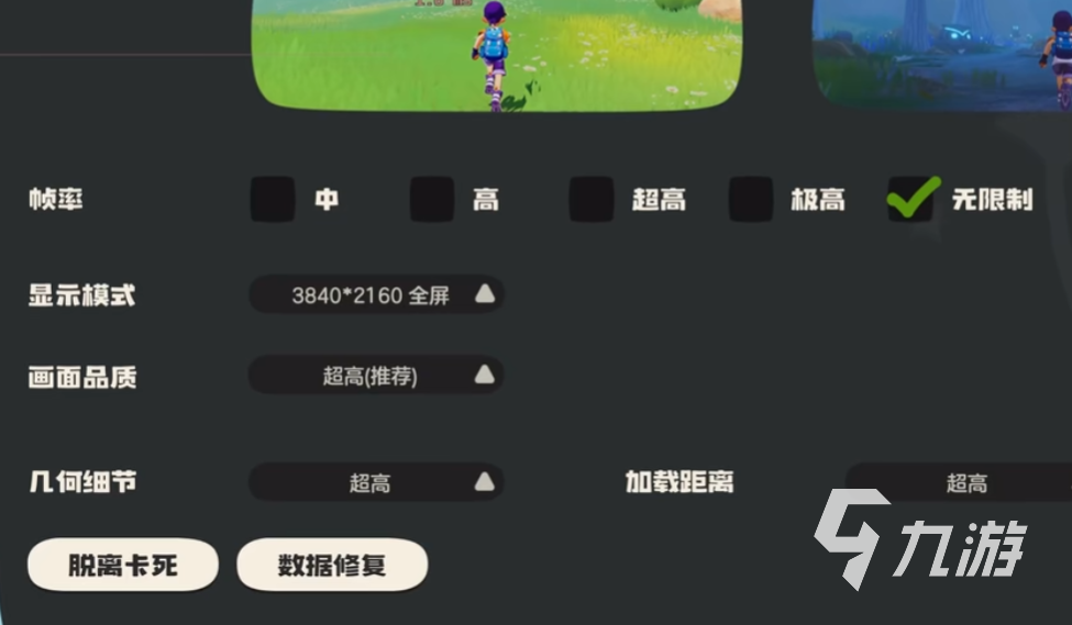 洛克王国世界设置最佳配置推荐:流畅运行与画质平衡方案