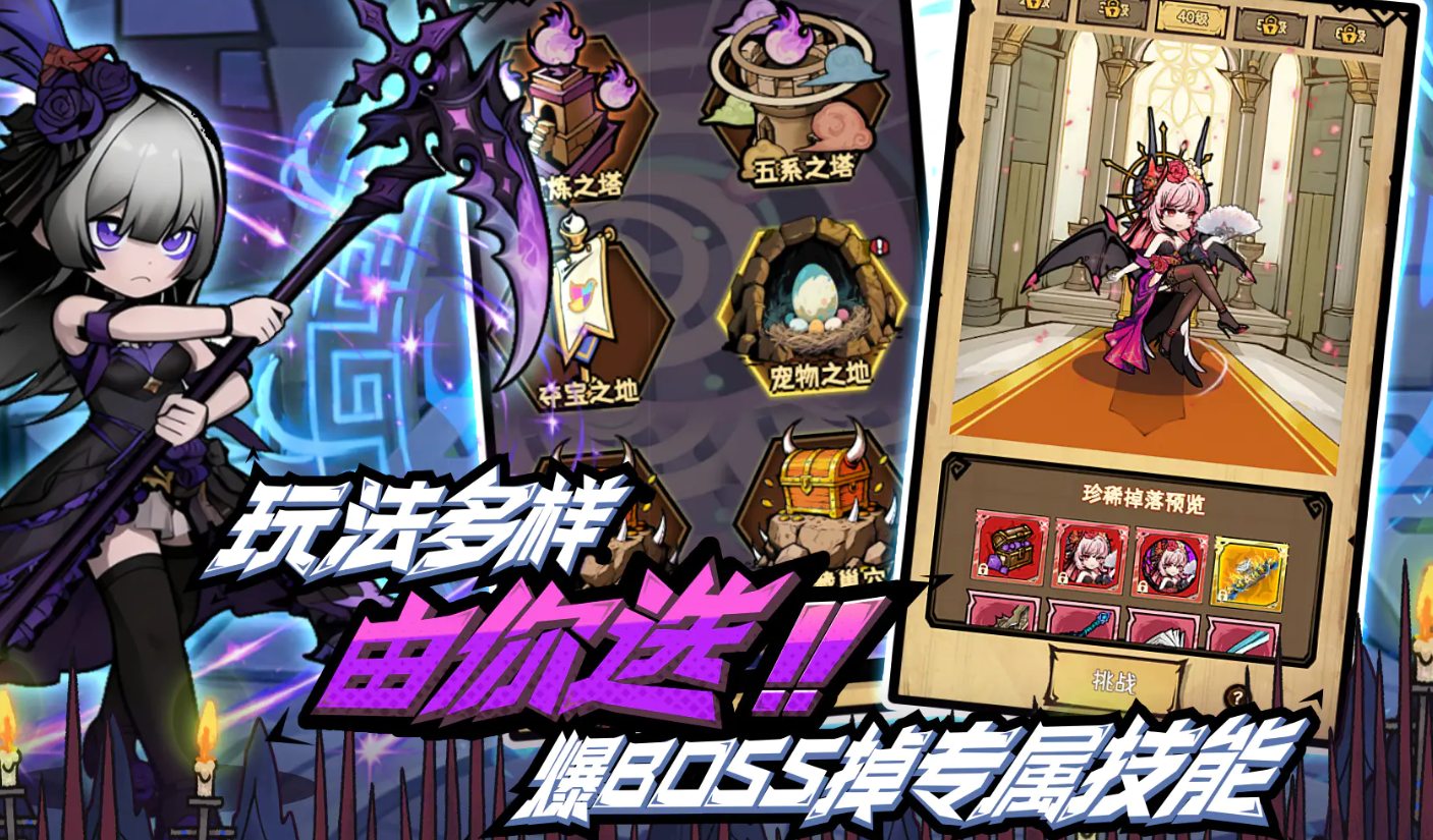 荣耀冒险王新手开荒攻略：技能选择与快速上手指南