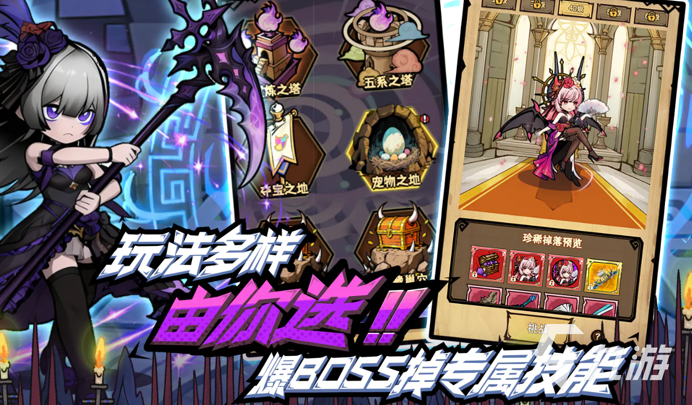 荣耀冒险王新手开荒攻略:技能选择与快速上手指南