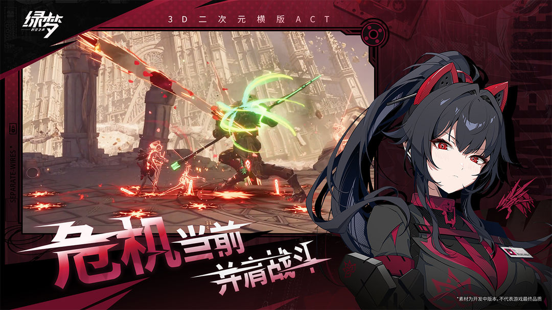 绿梦时空之声上线时间及公测日期揭晓