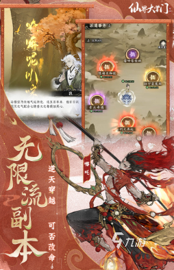 仙界大掌门上线时间及开服日期一览