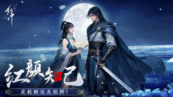 剑中游戏玩法详解与新手入门攻略