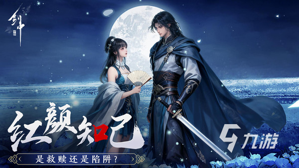 剑中游戏玩法详解与新手入门攻略